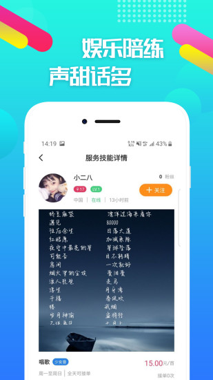 嘟嘟电竞陪玩平台软件截图3