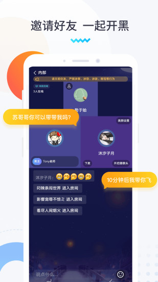 进圈领队版软件