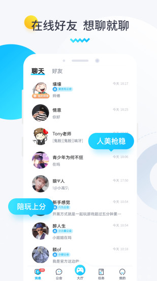 进圈领队版软件软件截图2