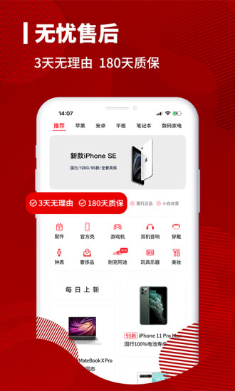 小白有品二手商城软件截图1