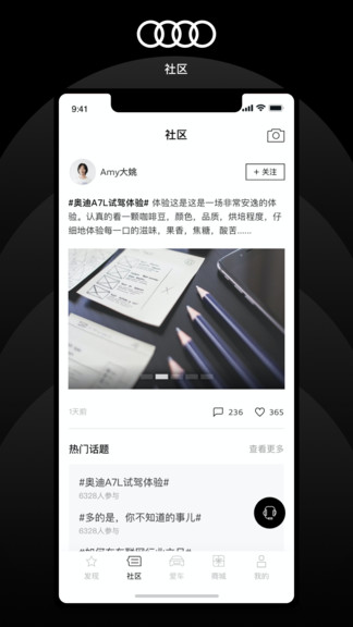 上汽奥迪软件截图2