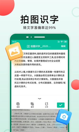 扫描仪全能王软件截图1