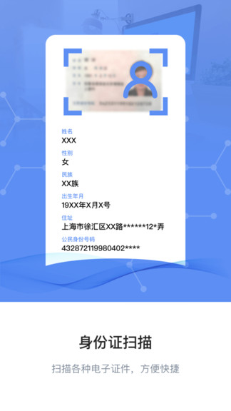 图片转文字ocr扫描王软件截图2