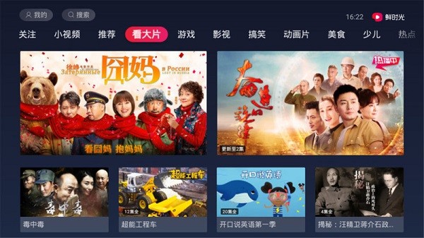 鲜时光tv电视客户端软件截图0