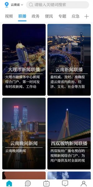 七彩云端官方版软件截图1