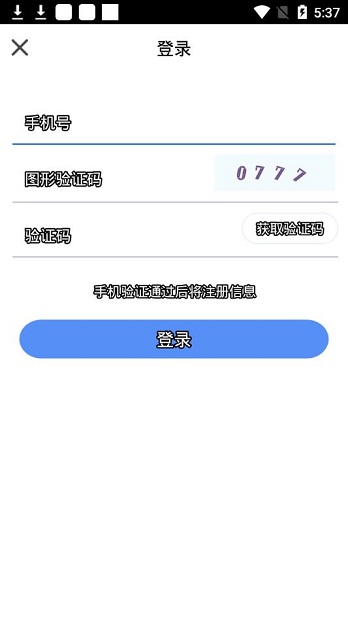 拍照翻译大师软件截图1