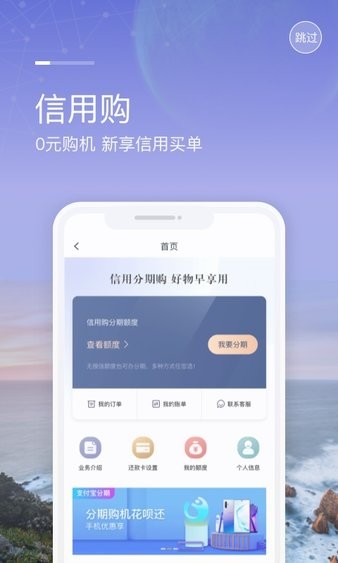 和包支付客户端官方版软件截图1