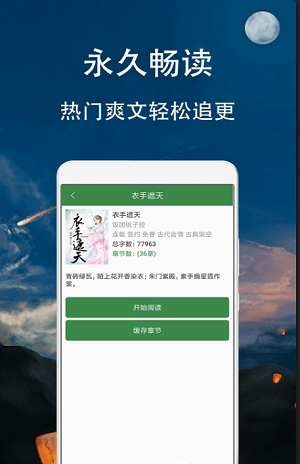 咸鱼免费小说软件截图1