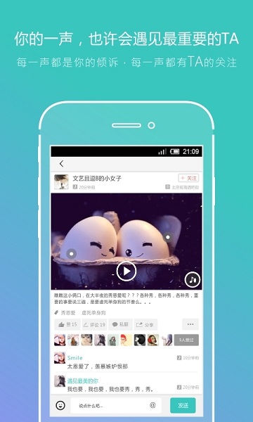 一声软件截图0