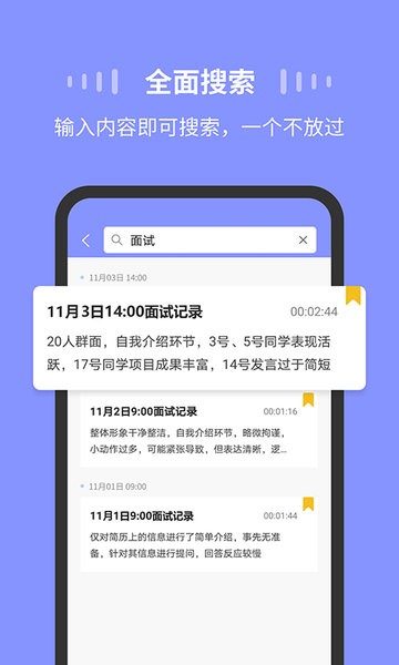 录音moice官方版软件截图2