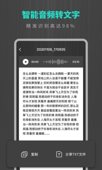 专业录音机软件截图0