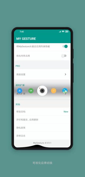 边缘手势(xposed edge pro)