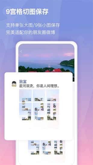 小瓜拼图软件软件截图0