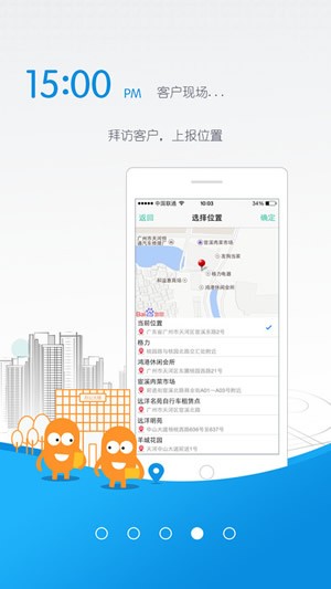 正点办公软件截图1