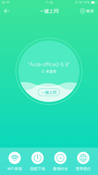 大学掌软件截图0