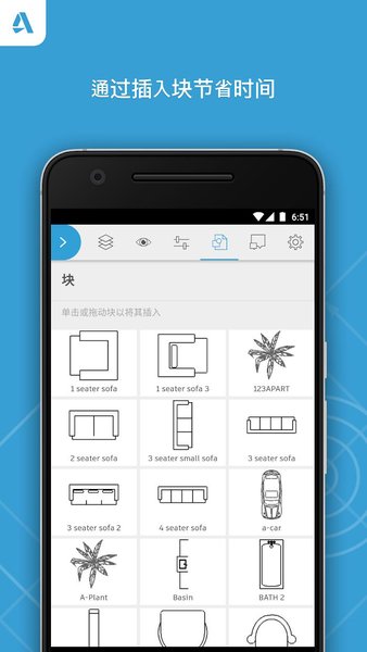 autocad最新软件截图0