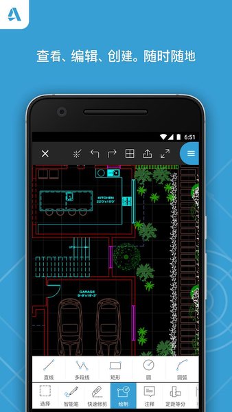 autocad最新软件截图1