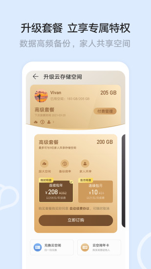 华为手机文件管理器软件(files)软件截图2