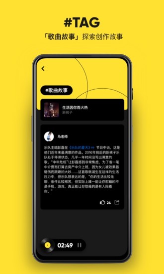 moo音乐软件软件截图3