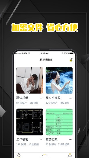 密码记录本(密码备忘录)软件截图1