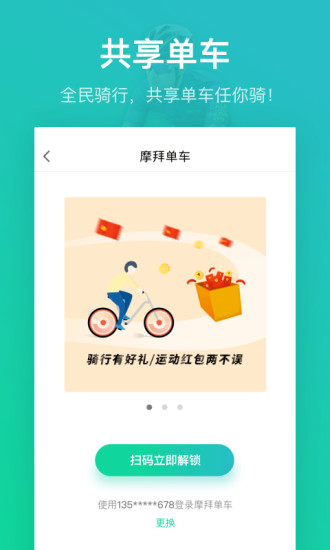 悦动圈正版软件截图2