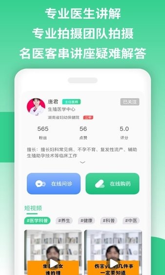 亮健康软件截图0