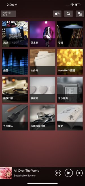 hdd audio remote sony软件截图1