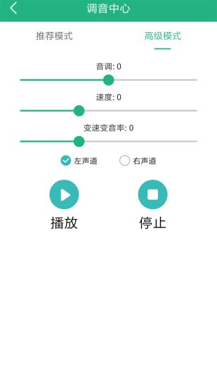 嗨萌开黑变声器软件截图2