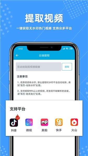 视频去水印精灵软件截图1