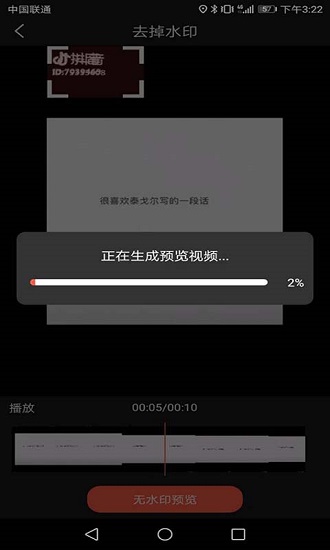 万能去水印软件截图2