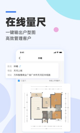 三维家设计师软件软件截图2