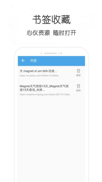 云搜软件截图1