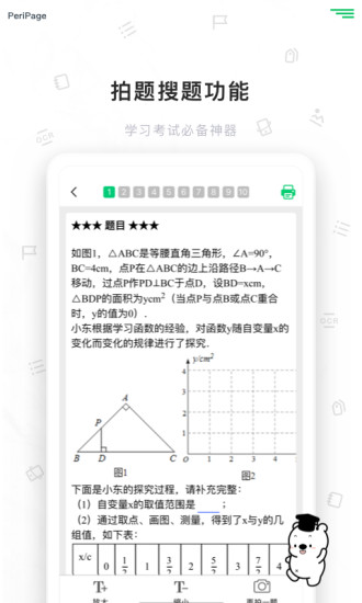 爱立熊打印软件软件截图2