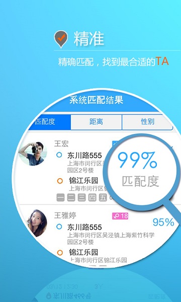 路友同行软件截图2