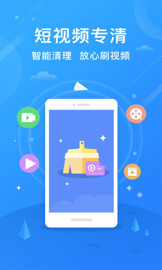 清理大师软件截图2