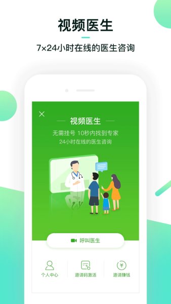 康乐富健康管家软件截图1