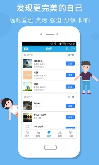 摩杖客户端软件截图1