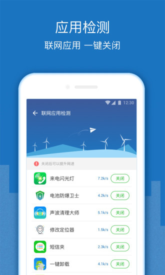 wifi信号增强放大器软件软件截图0