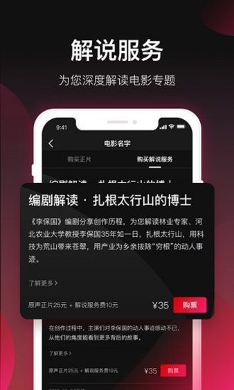 移动电影院官方版软件截图0