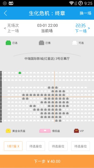 中瑞影城软件截图1