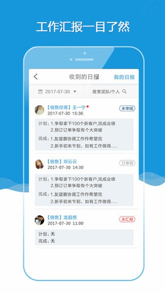 铁马管理软件截图2