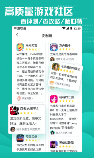 fungo游戏社区软件截图1