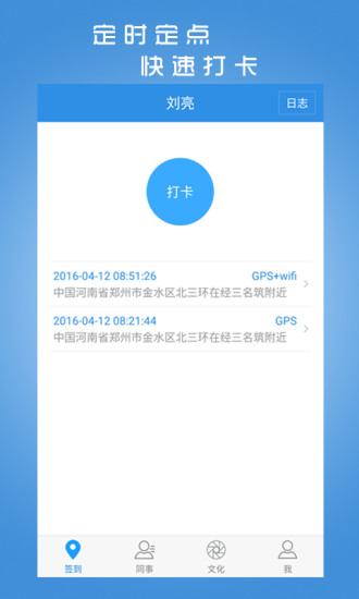 企业宝软件截图4