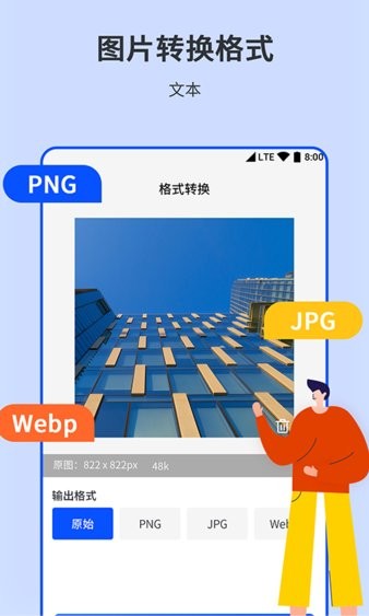 图片压缩编辑软件软件截图2