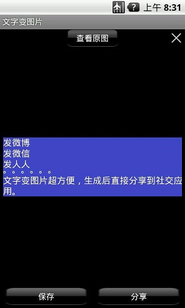 文字变图片软件截图0