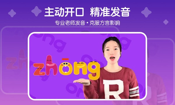 口袋故事拼音软件截图0