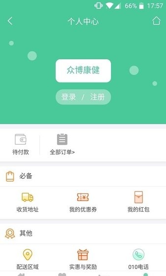 众博康健大药房软件截图2