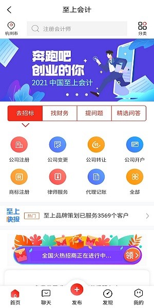 至上会计软件截图1