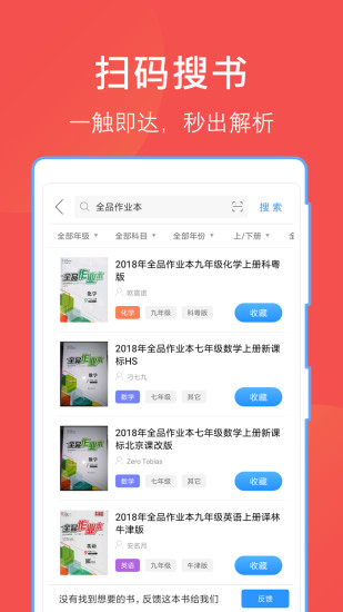 互动作业老版本2015软件截图2