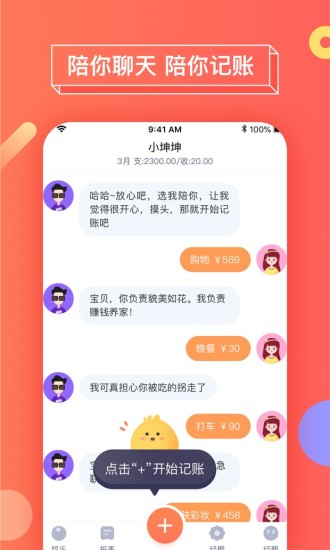 暖暖日记软件软件截图2